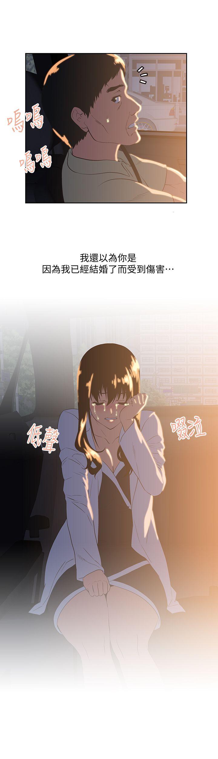 第32话-只是炮友?-22
