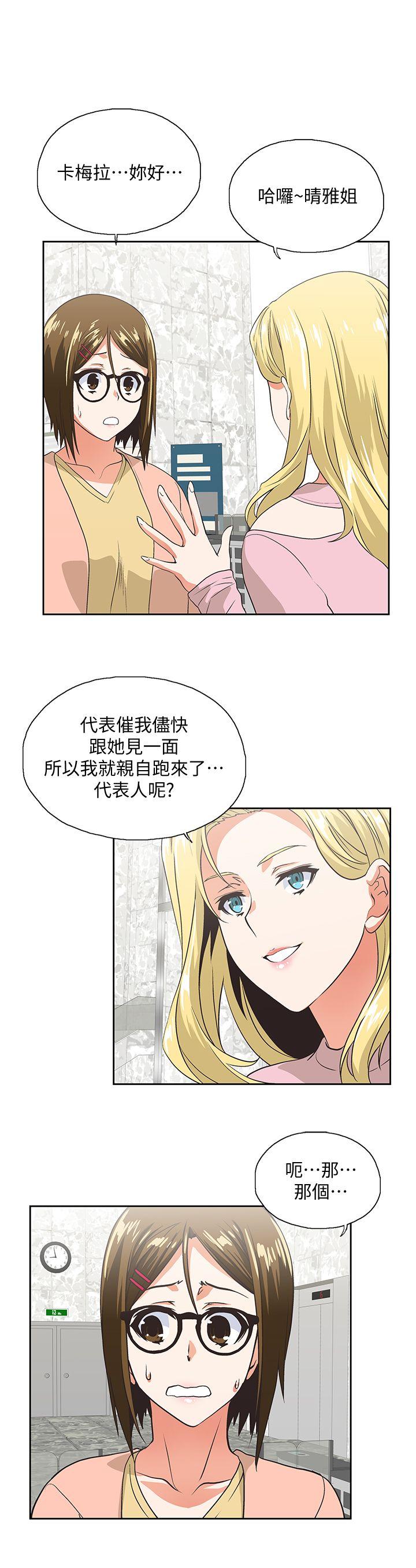第32话-只是炮友?-25