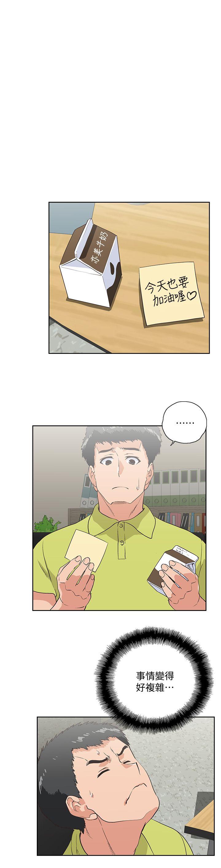 第32话-只是炮友?-26