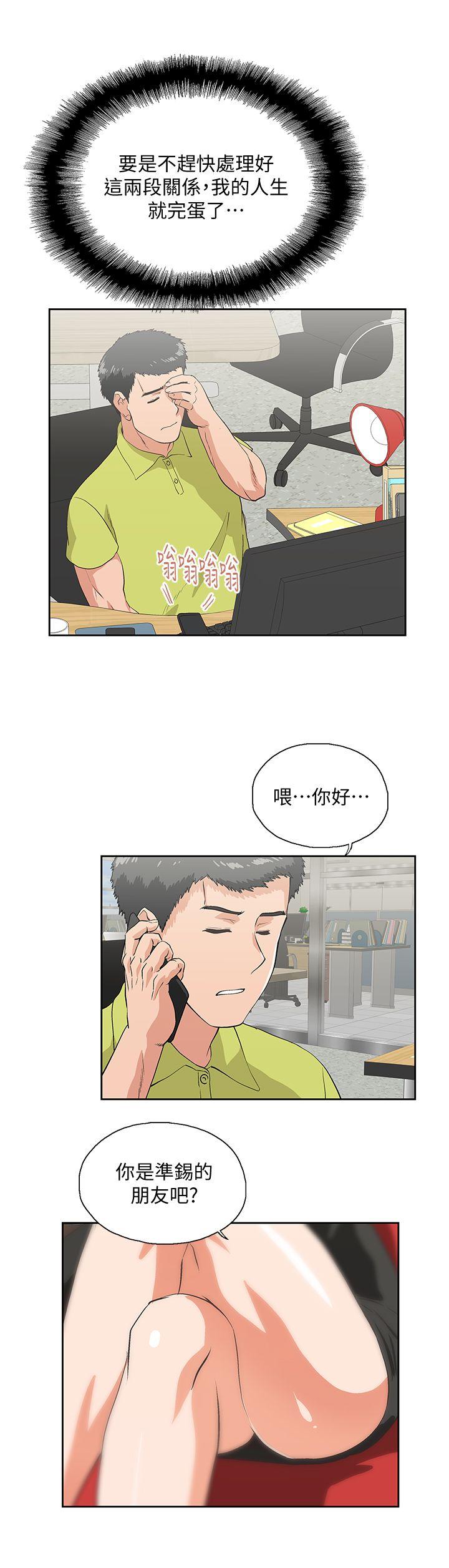 第32话-只是炮友?-28