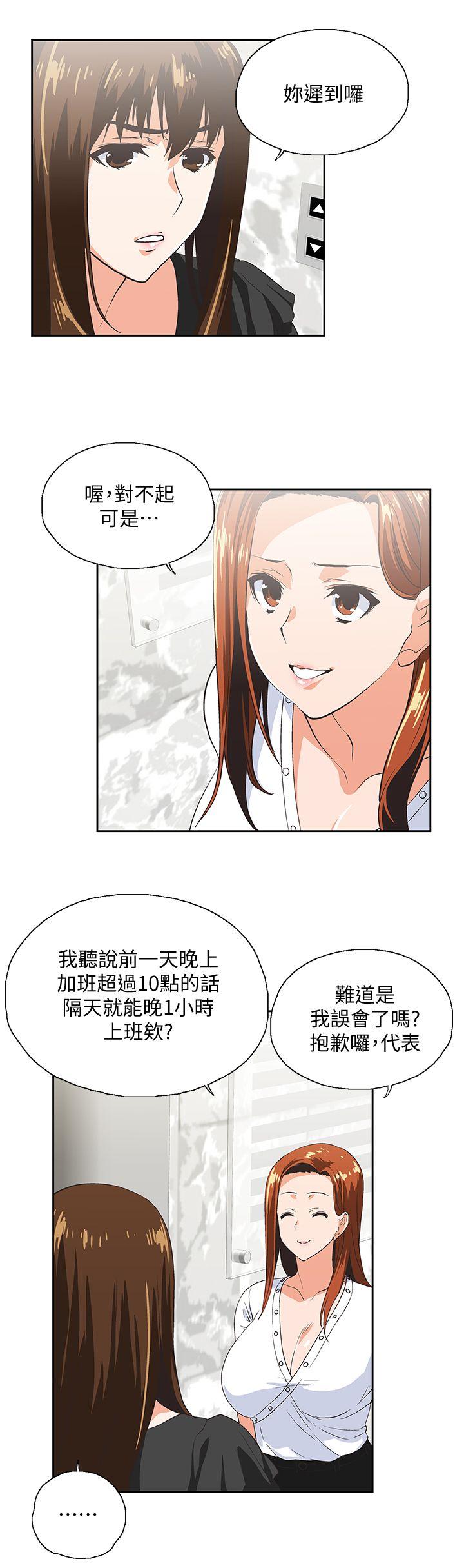 第34话-让男人变成禽兽的珠莉-5