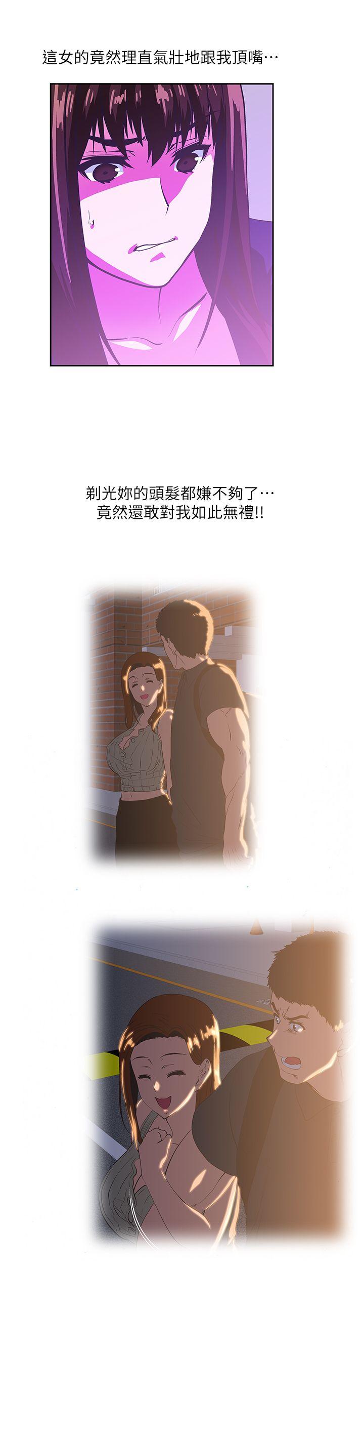 第34话-让男人变成禽兽的珠莉-6