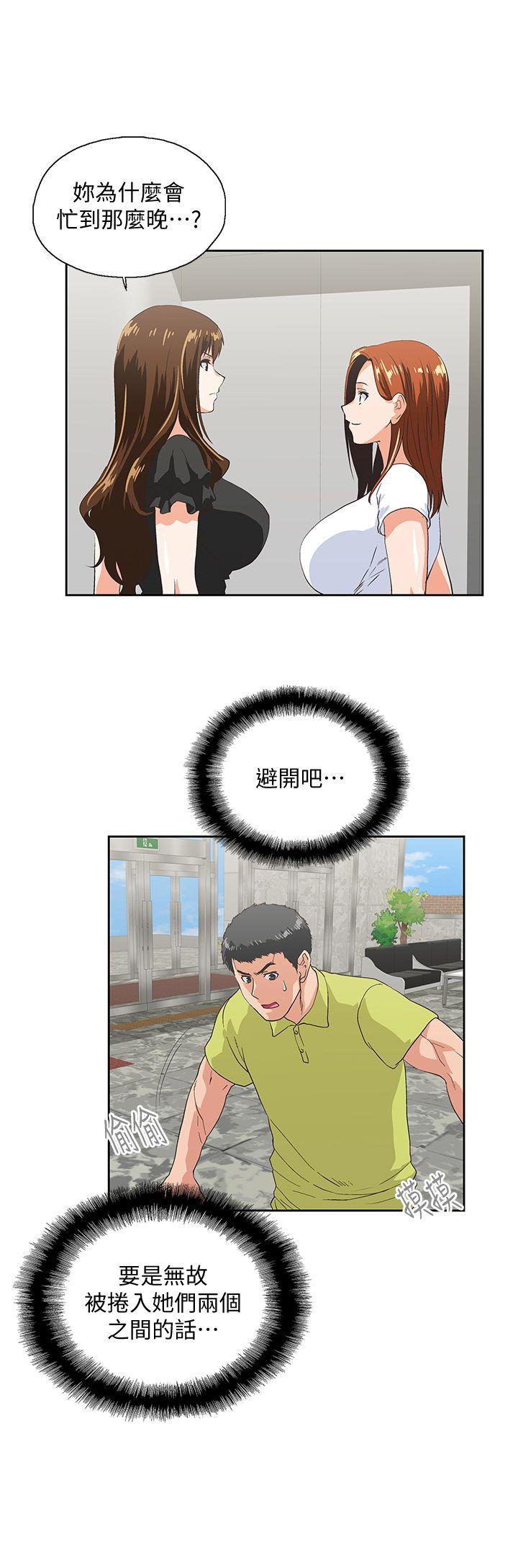 第34话-让男人变成禽兽的珠莉-7