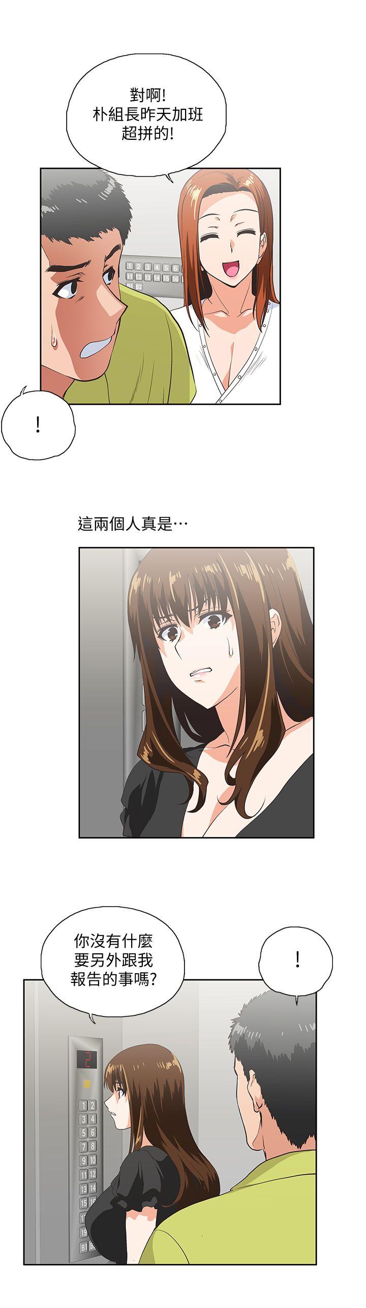 第34话-让男人变成禽兽的珠莉-14