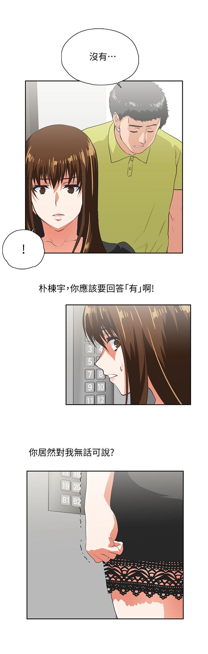 第34话-让男人变成禽兽的珠莉-15
