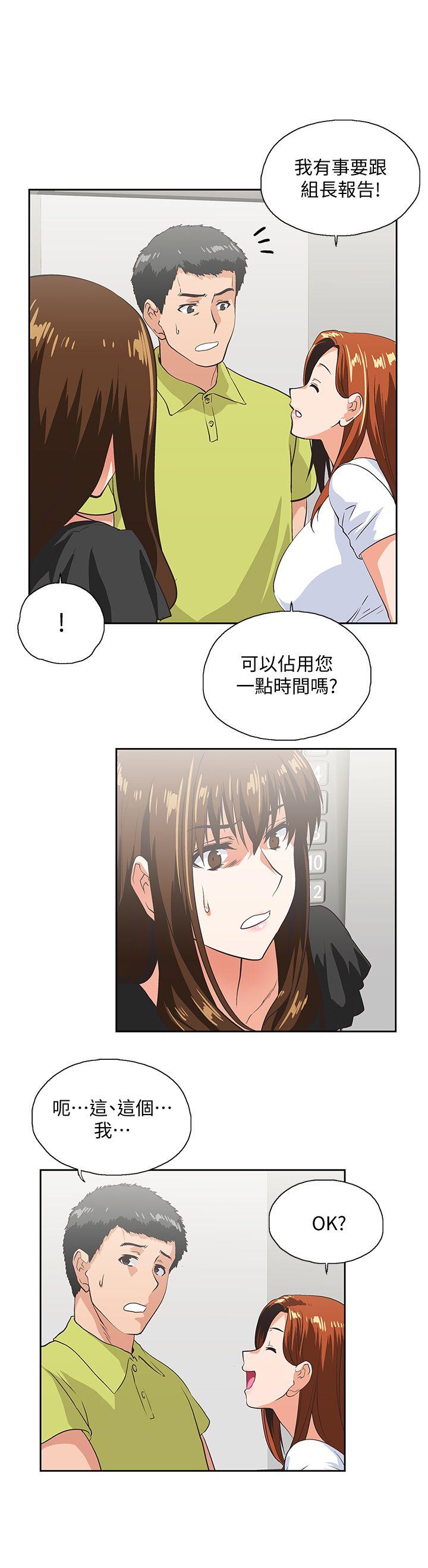 第34话-让男人变成禽兽的珠莉-16