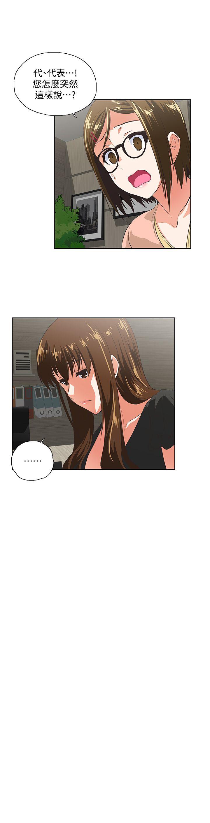 第34话-让男人变成禽兽的珠莉-21