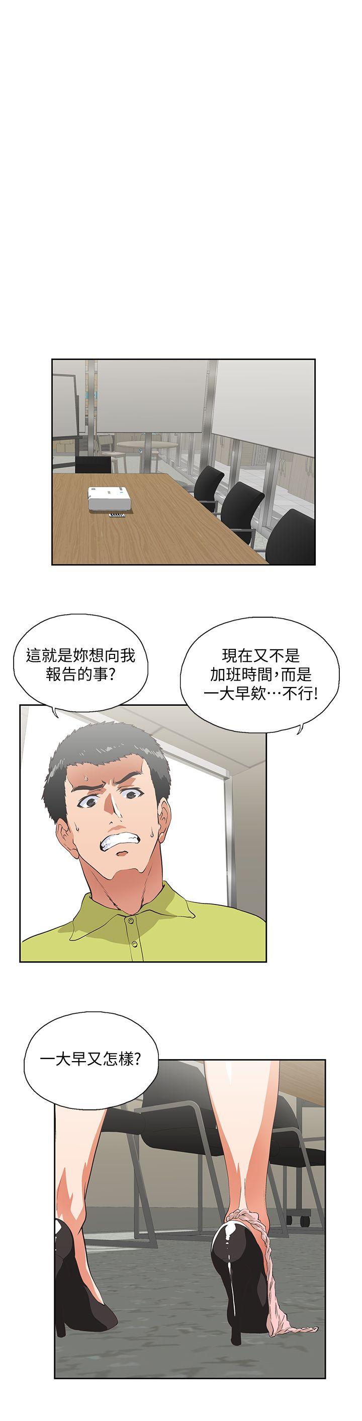 第34话-让男人变成禽兽的珠莉-22