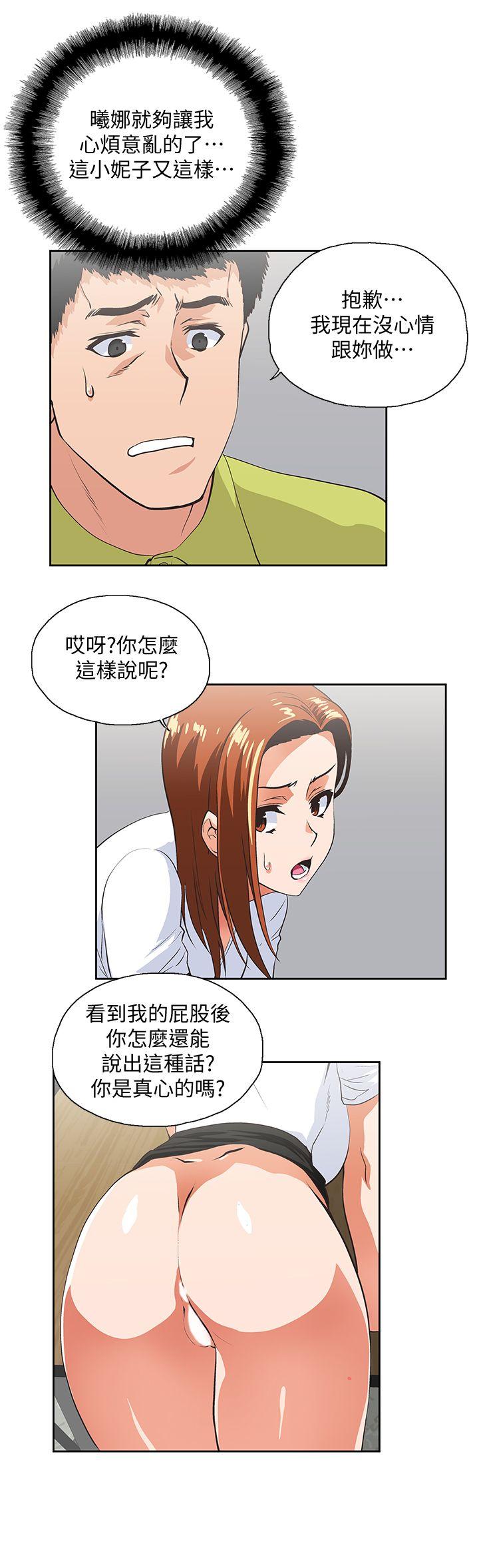 第34话-让男人变成禽兽的珠莉-24
