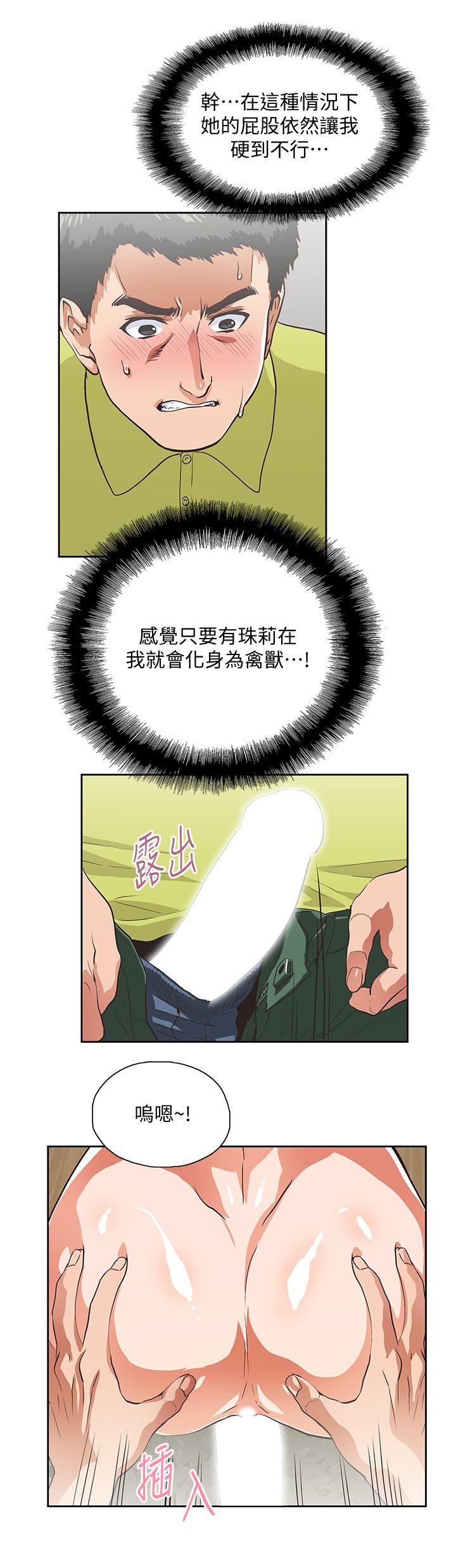 第34话-让男人变成禽兽的珠莉-25