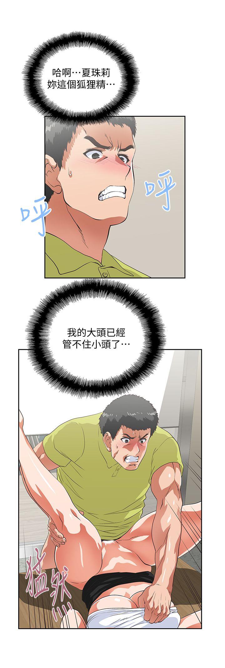 第34话-让男人变成禽兽的珠莉-29