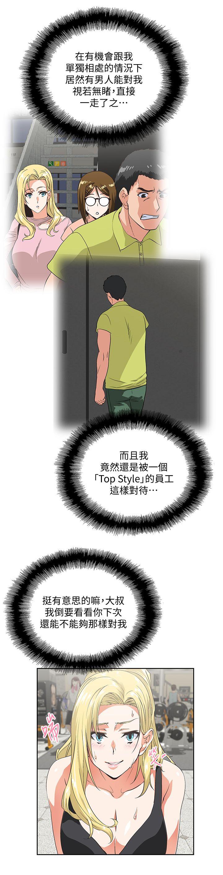 第36话-不准再这么随意对待我-6