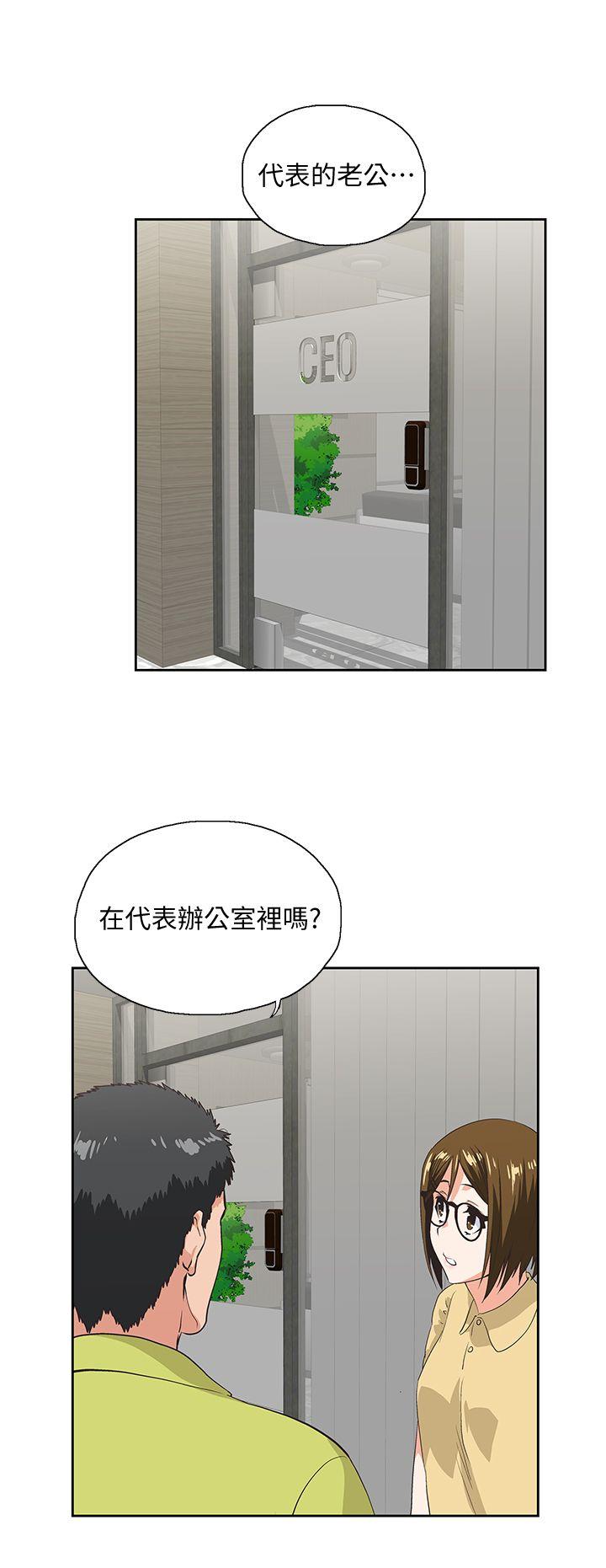 第36话-不准再这么随意对待我-8