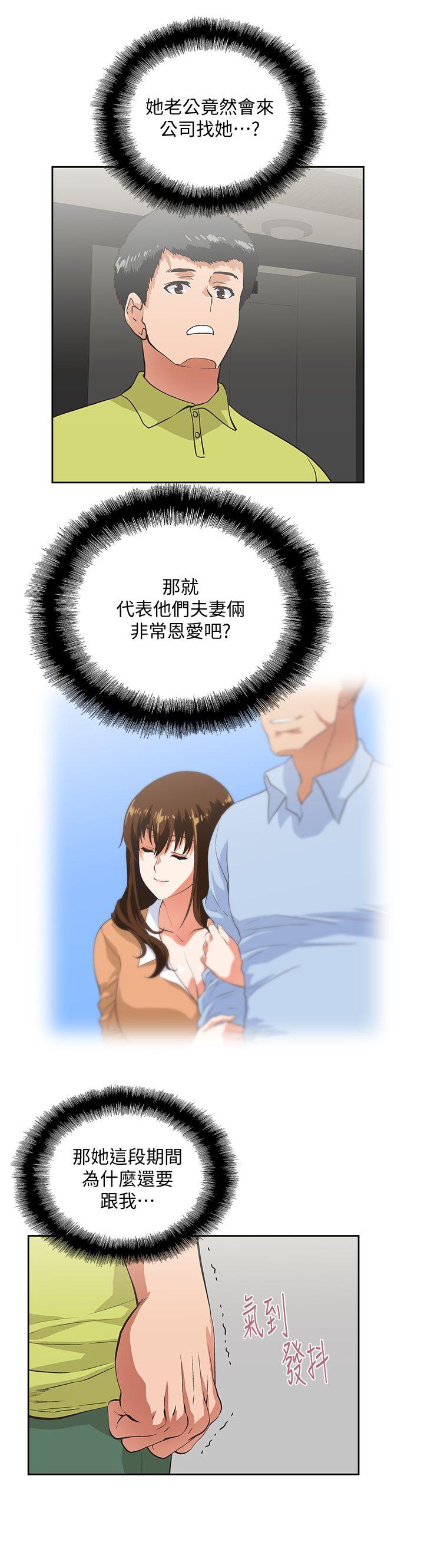 第36话-不准再这么随意对待我-9