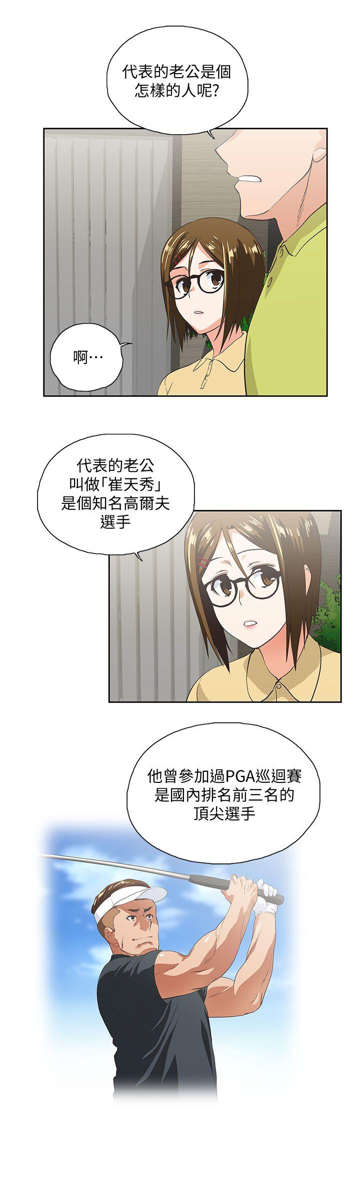 第36话-不准再这么随意对待我-10