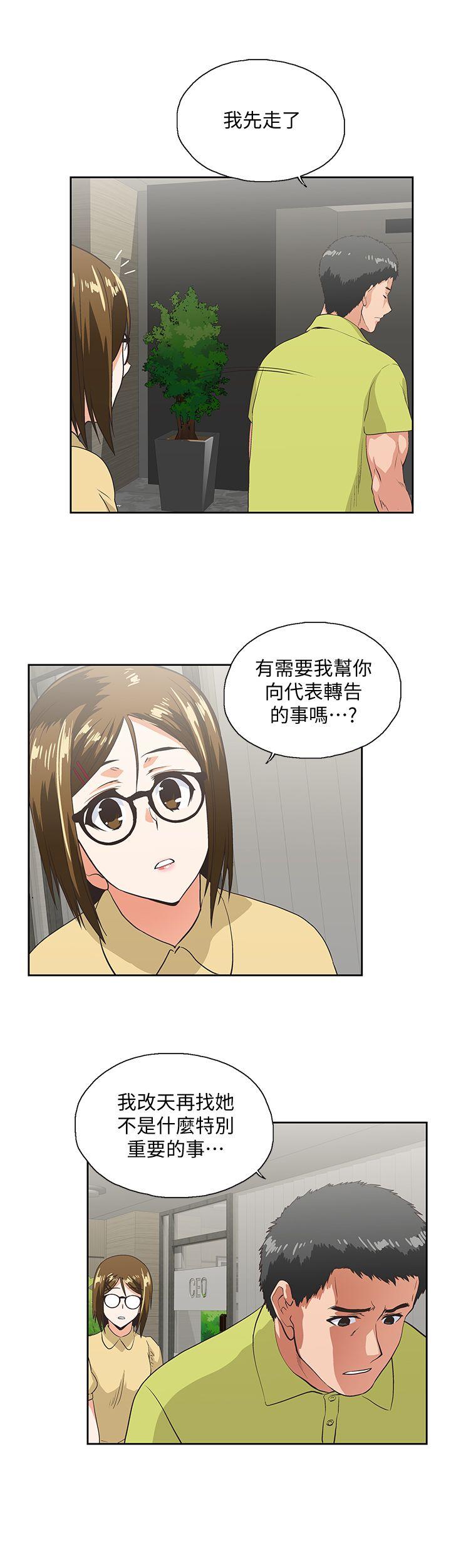 第36话-不准再这么随意对待我-12
