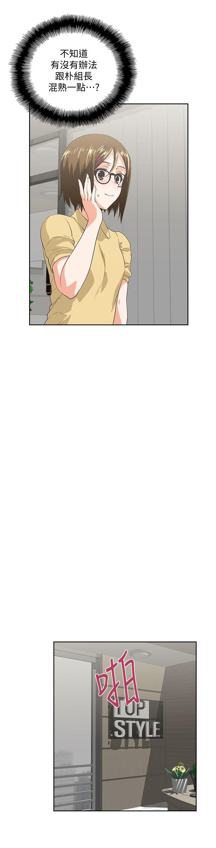 第36话-不准再这么随意对待我-13