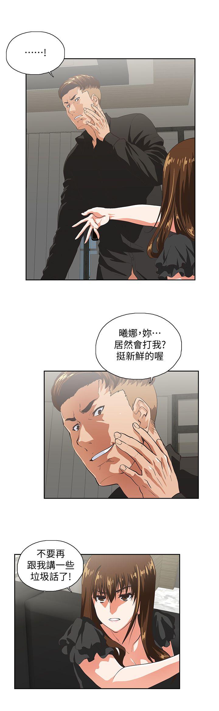 第36话-不准再这么随意对待我-14