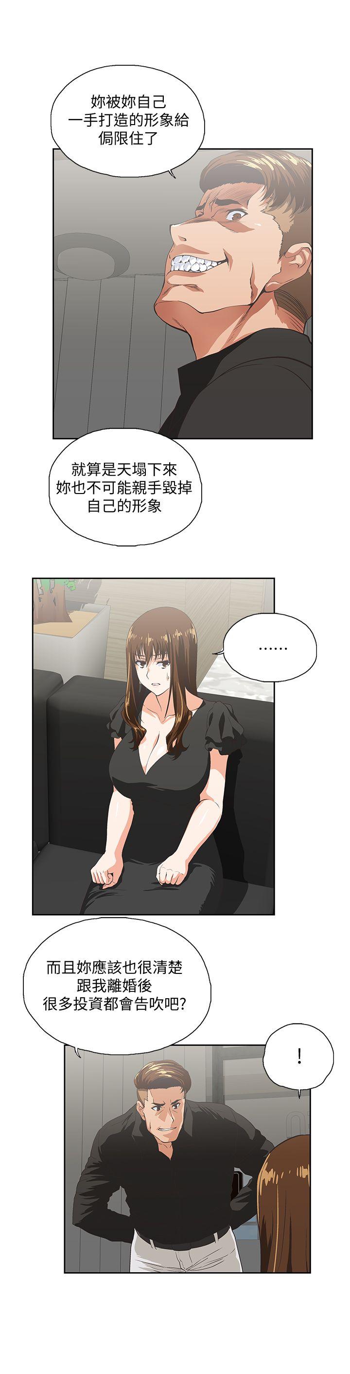 第36话-不准再这么随意对待我-19
