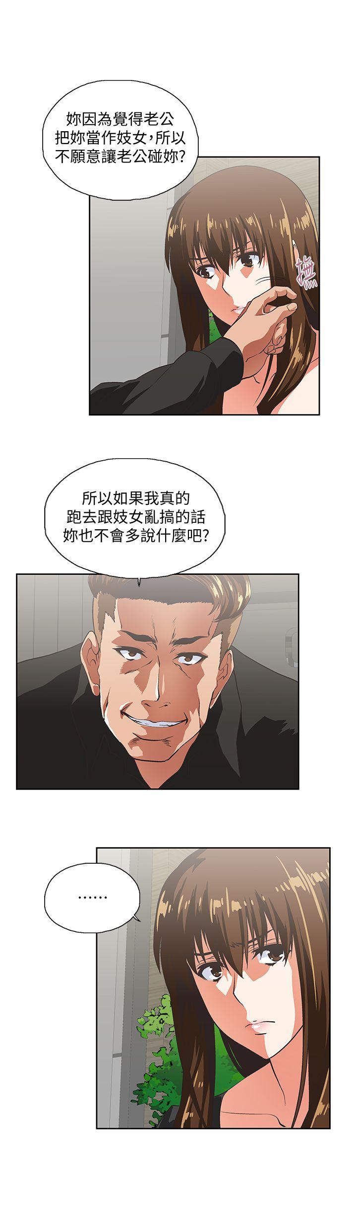 第36话-不准再这么随意对待我-20
