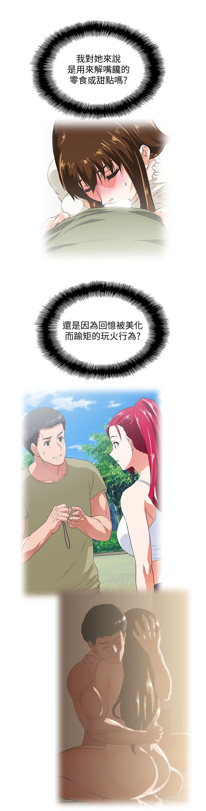 第36话-不准再这么随意对待我-26