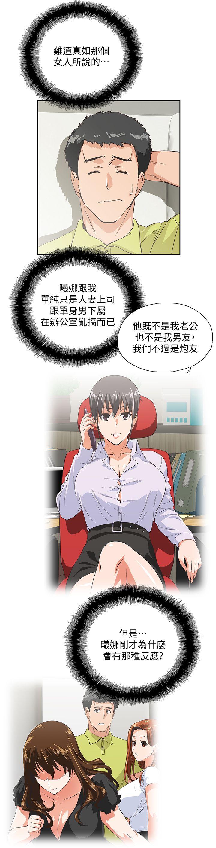 第36话-不准再这么随意对待我-27
