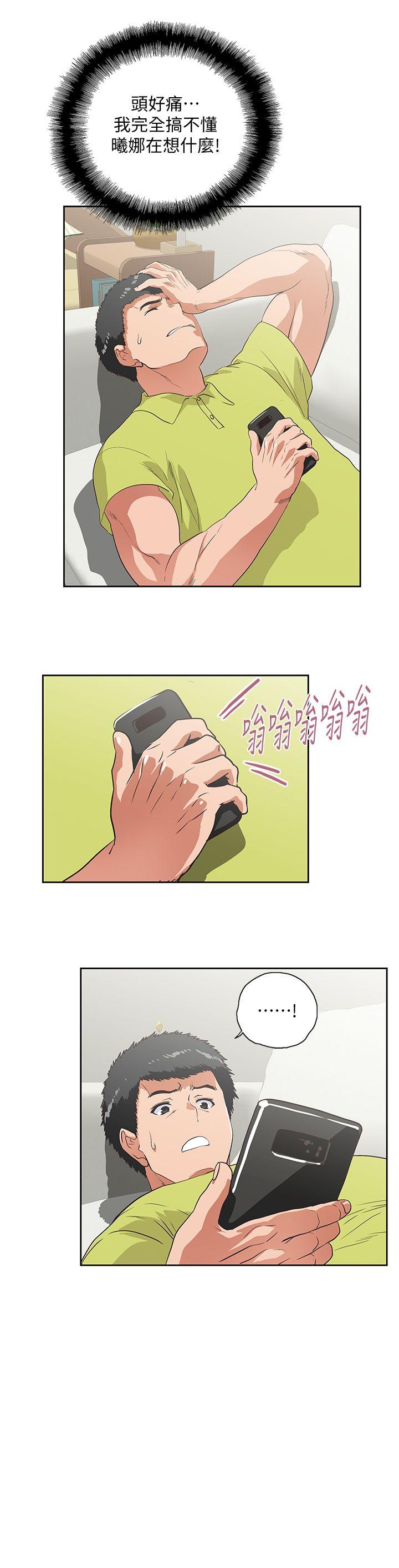 第36话-不准再这么随意对待我-28