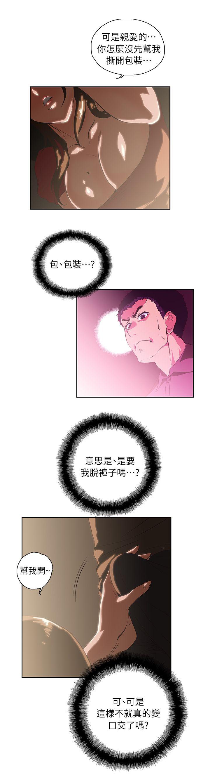第4话-13