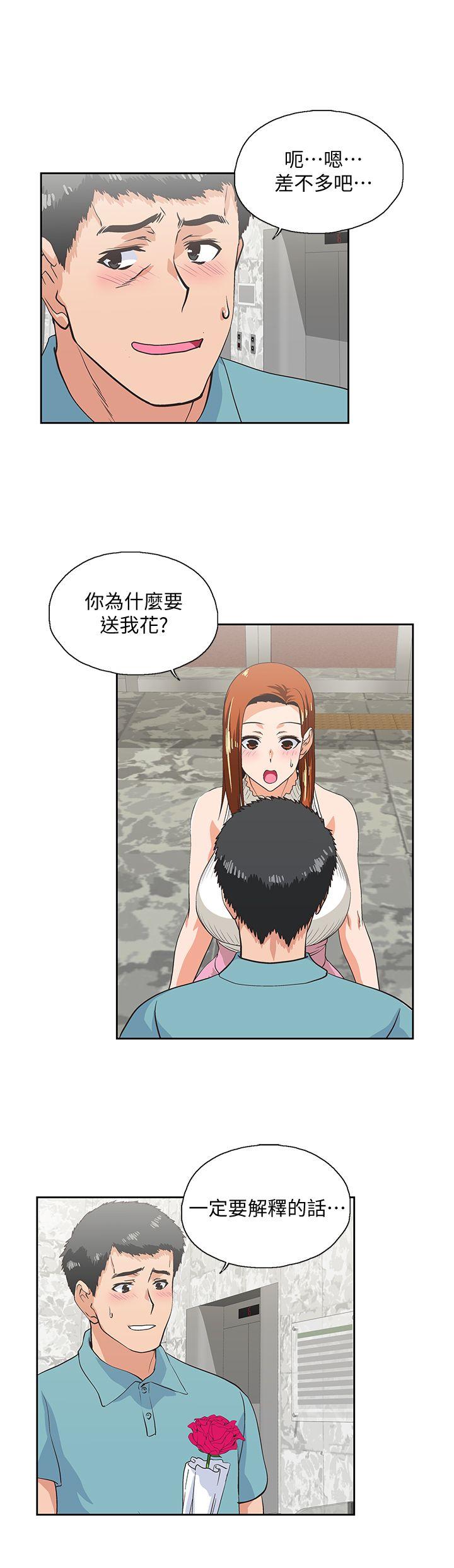 第40话-让我来消解妳的慾求不满-6
