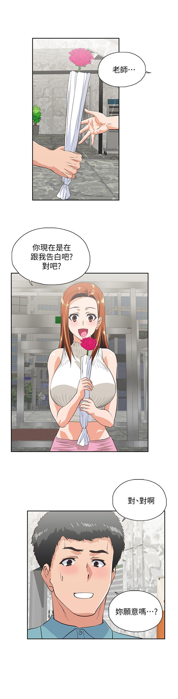 第40话-让我来消解妳的慾求不满-8