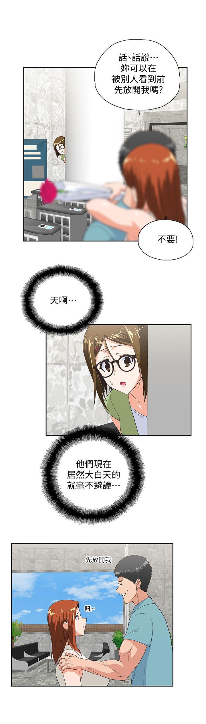 第40话-让我来消解妳的慾求不满-11