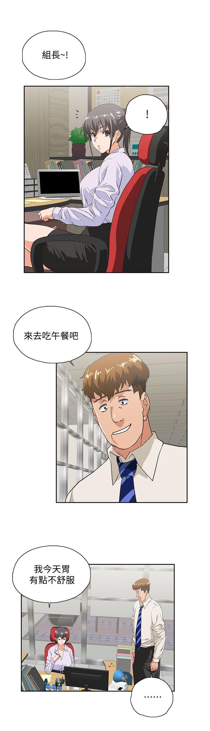 第40话-让我来消解妳的慾求不满-14