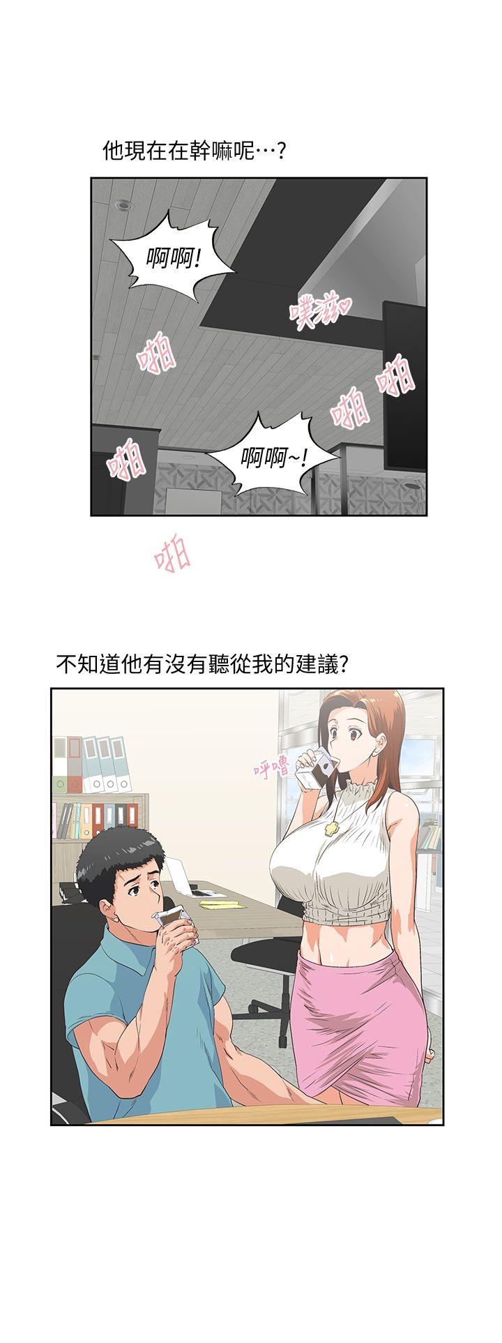 第40话-让我来消解妳的慾求不满-23