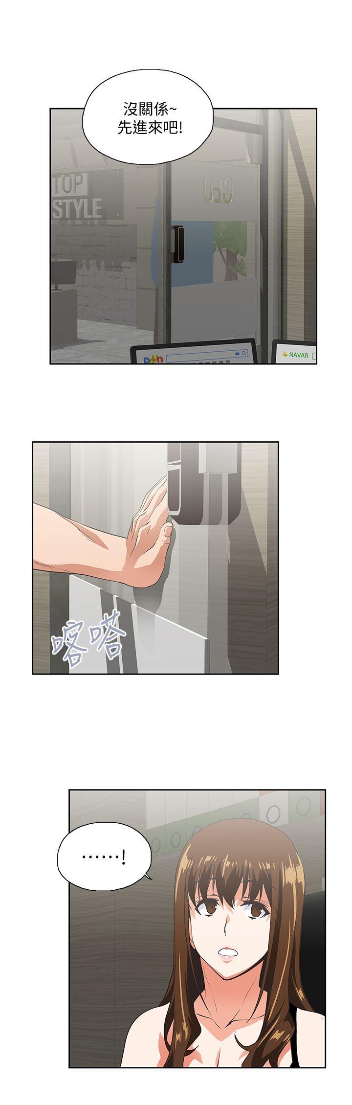 第40话-让我来消解妳的慾求不满-28