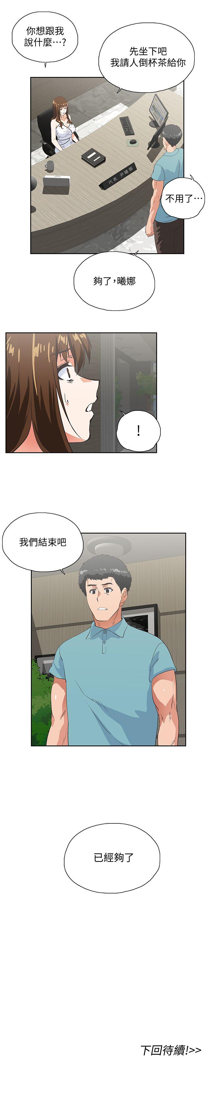第40话-让我来消解妳的慾求不满-29