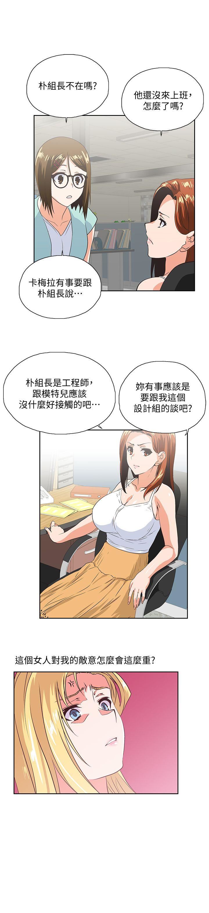 第44话-和她单独开会-19