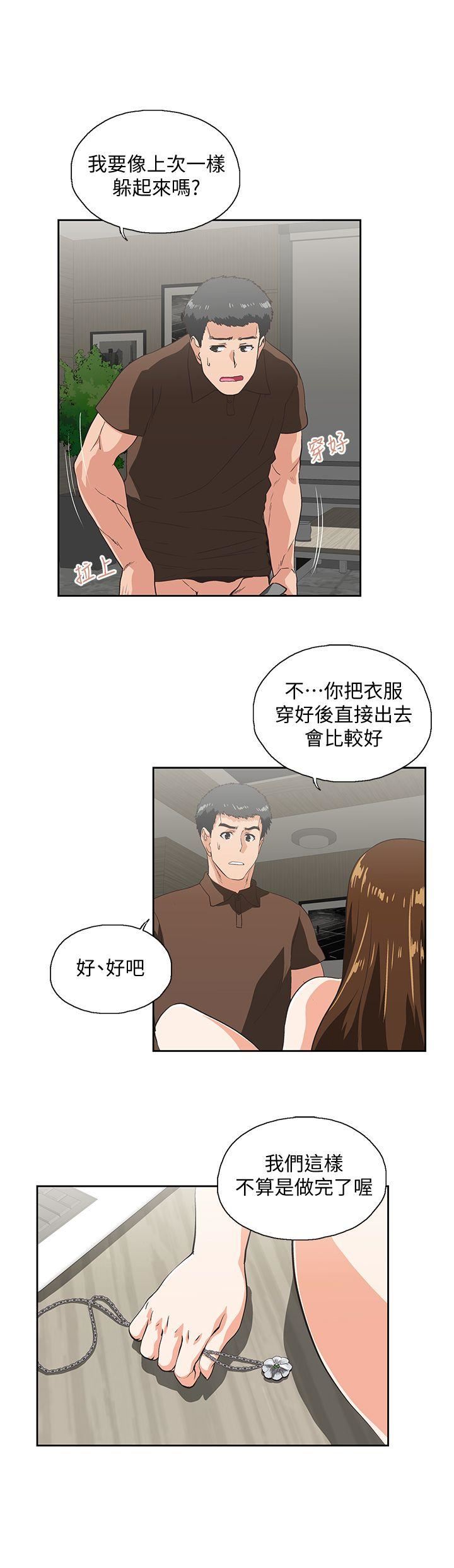 第45话-不能就这样结束-9