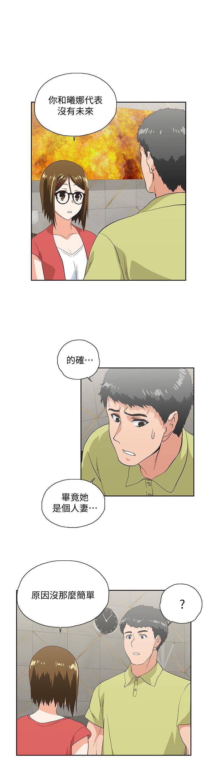 第50话-让我吸一下-27