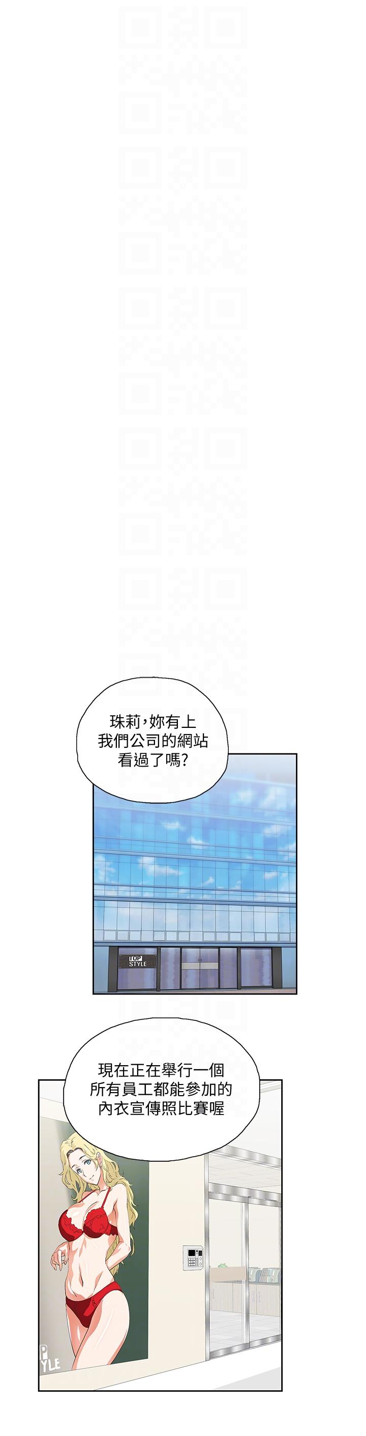第53话-穿着内衣扑上来的她们-6