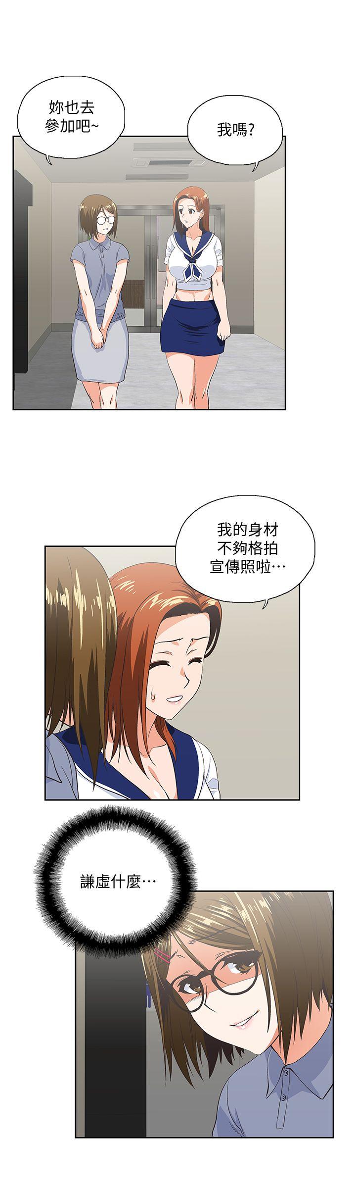 第53话-穿着内衣扑上来的她们-7