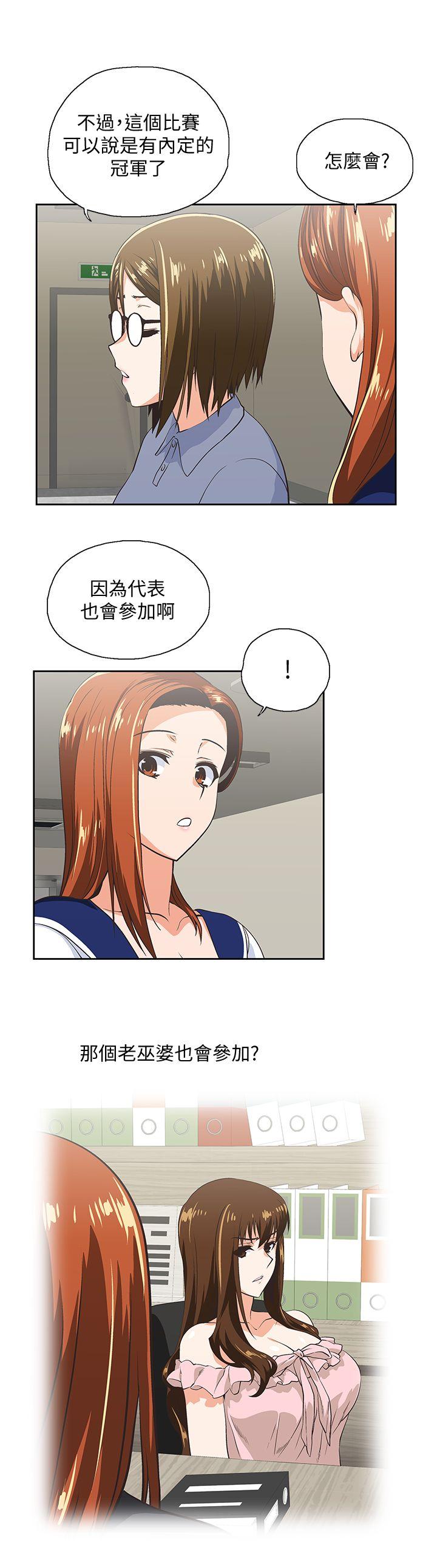 第53话-穿着内衣扑上来的她们-9