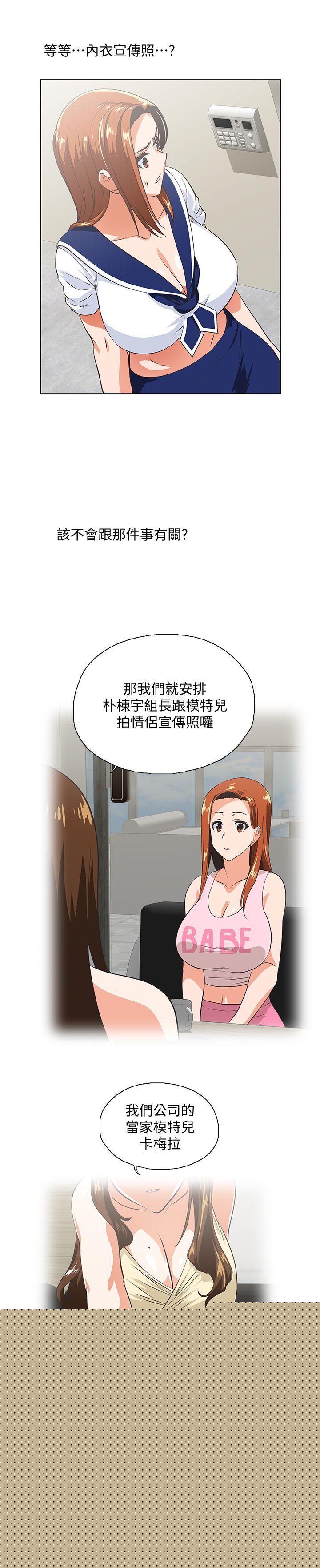 第53话-穿着内衣扑上来的她们-11
