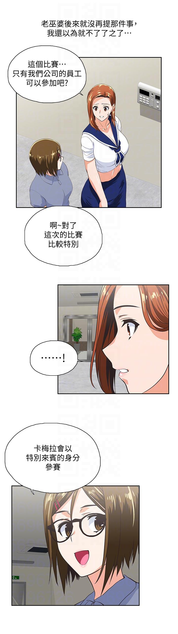 第53话-穿着内衣扑上来的她们-12