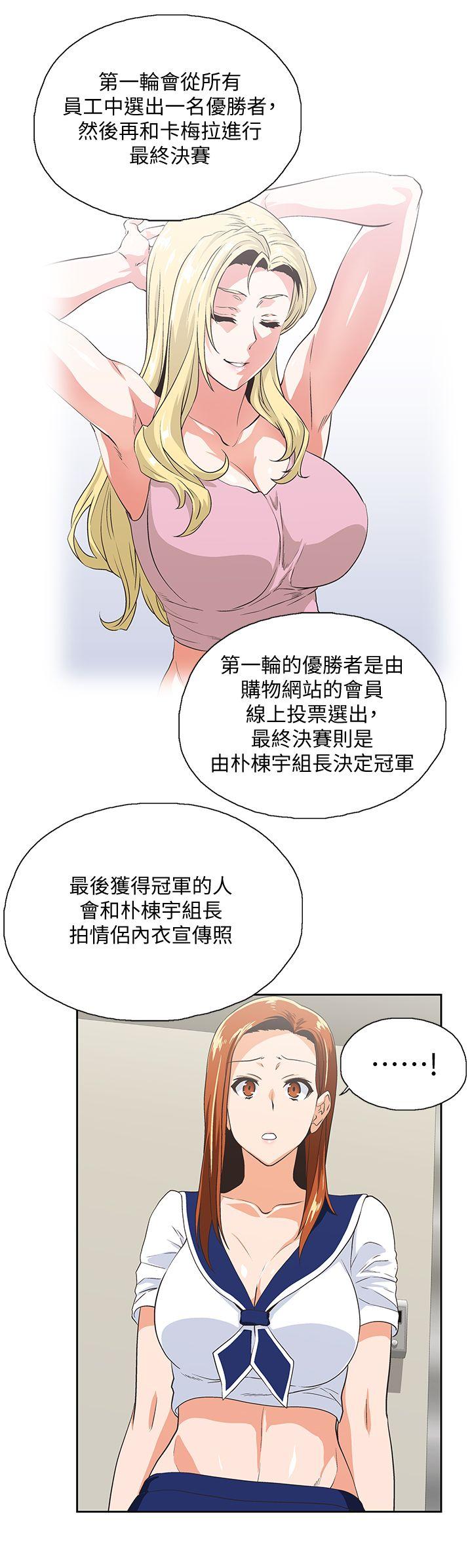 第53话-穿着内衣扑上来的她们-13