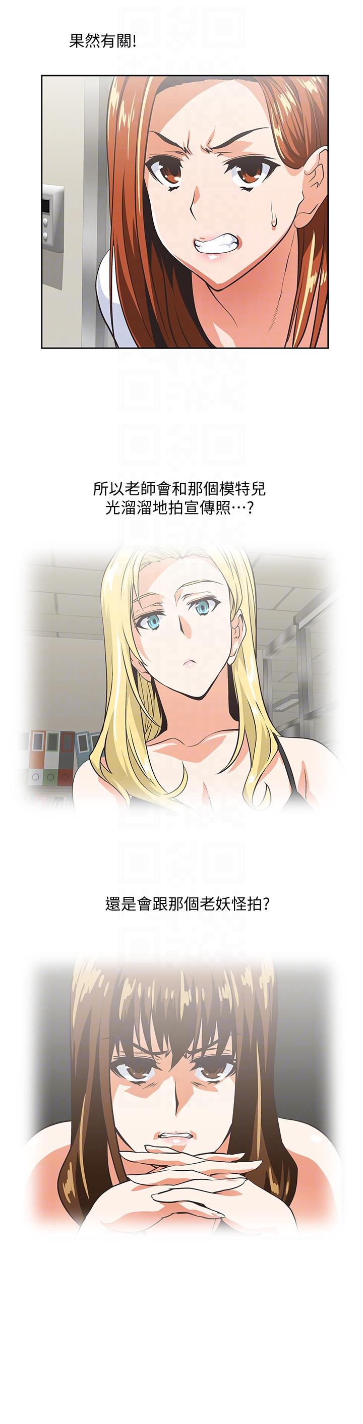 第53话-穿着内衣扑上来的她们-14
