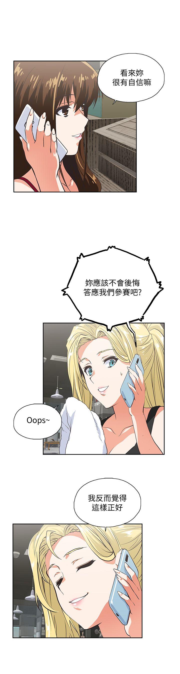 第53话-穿着内衣扑上来的她们-19