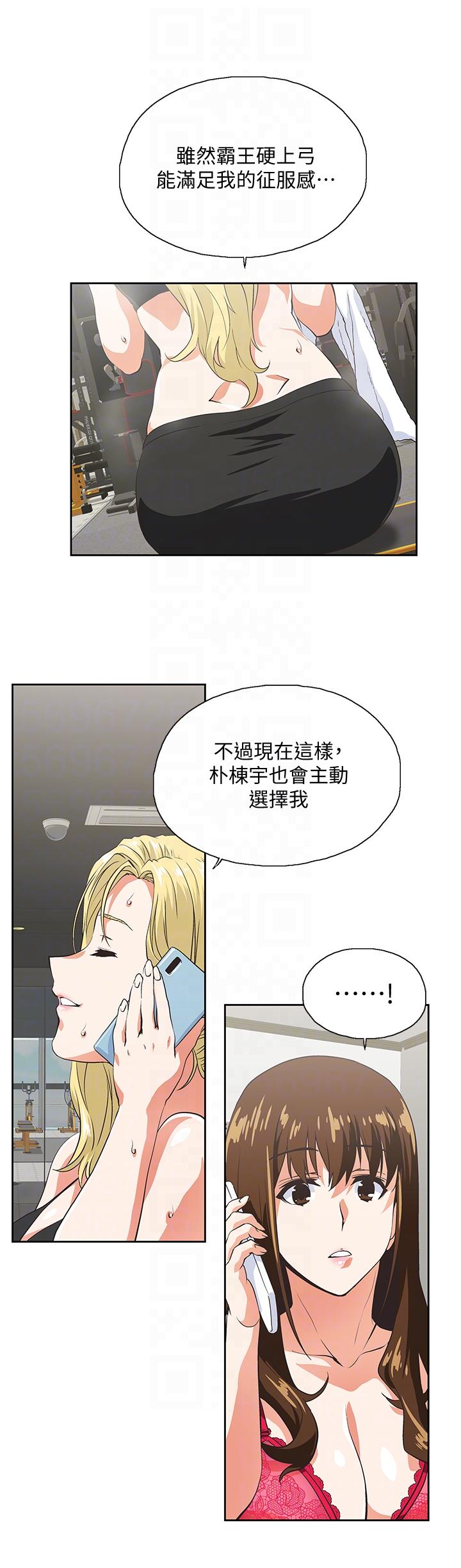 第53话-穿着内衣扑上来的她们-20