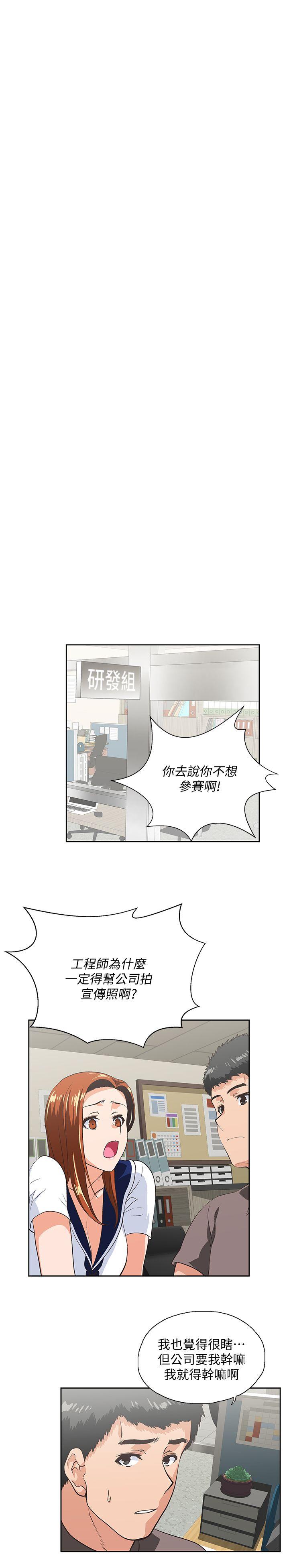 第53话-穿着内衣扑上来的她们-23