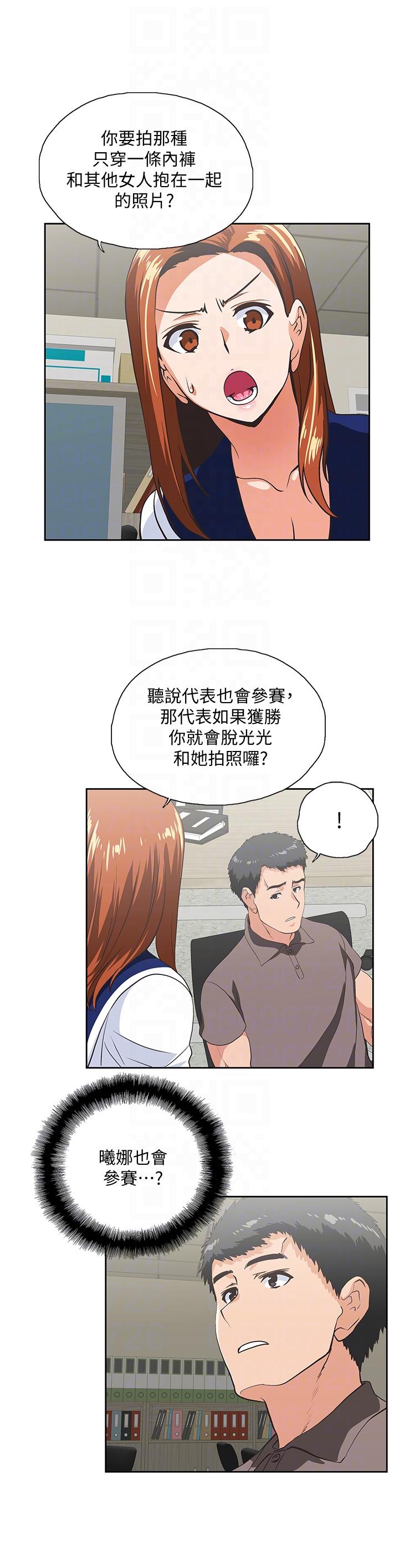 第53话-穿着内衣扑上来的她们-24