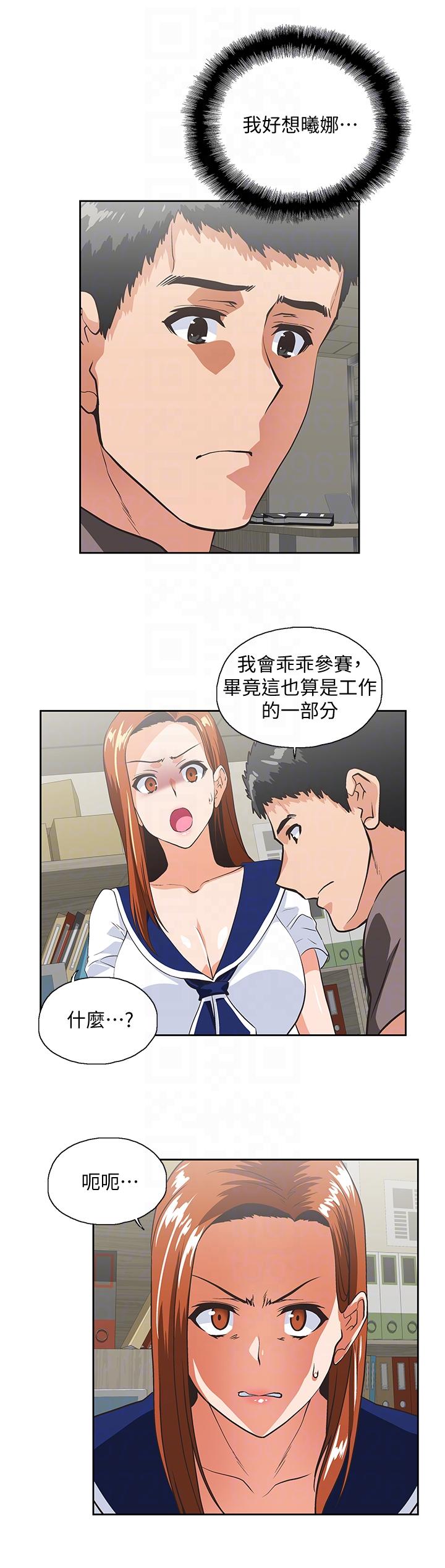 第53话-穿着内衣扑上来的她们-26